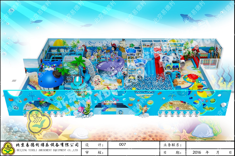 吉林白山海洋系列淘气堡设备